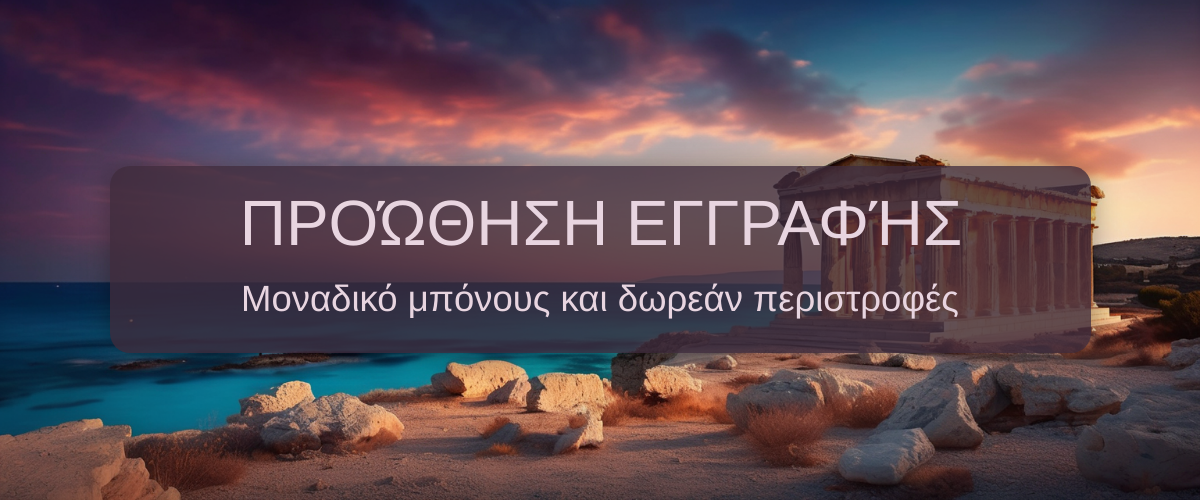 BigClash Casino Κύπρος | Επίσημος Ιστότοπος
